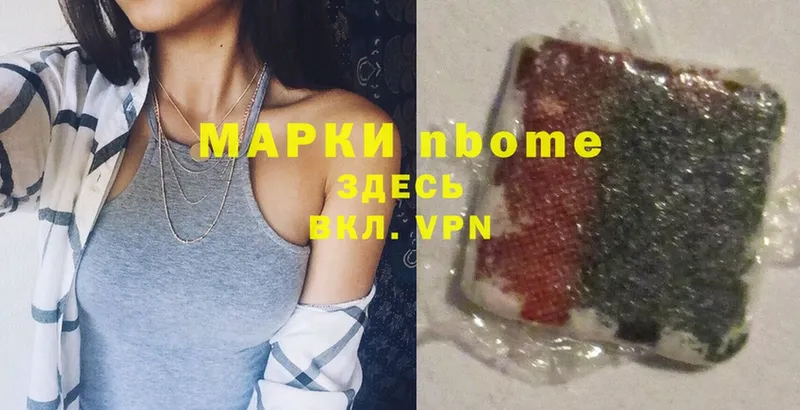 Марки N-bome 1,8мг  Кандалакша 