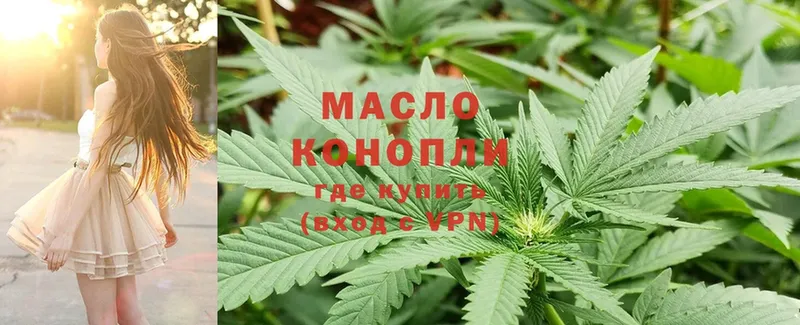 Дистиллят ТГК THC oil  Кандалакша 